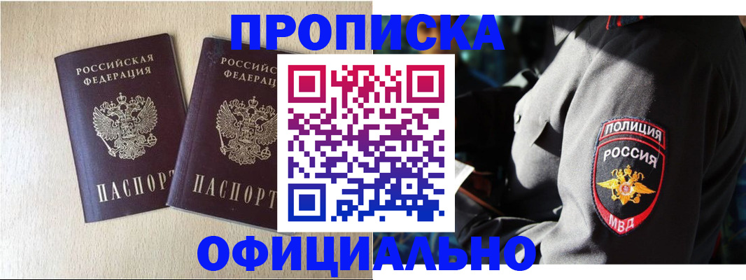 временная регистрация купить в Зеленодольске