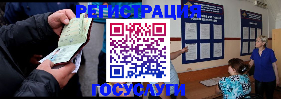 временная регистрация гарантия в Зеленодольске