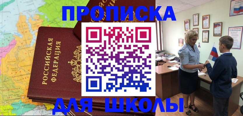 временная регистрация для всех в Зеленодольске