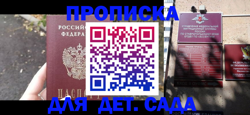 временная регистрация купить в Зеленодольске
