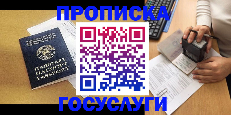 временная регистрация госуслуги в Зеленодольске
