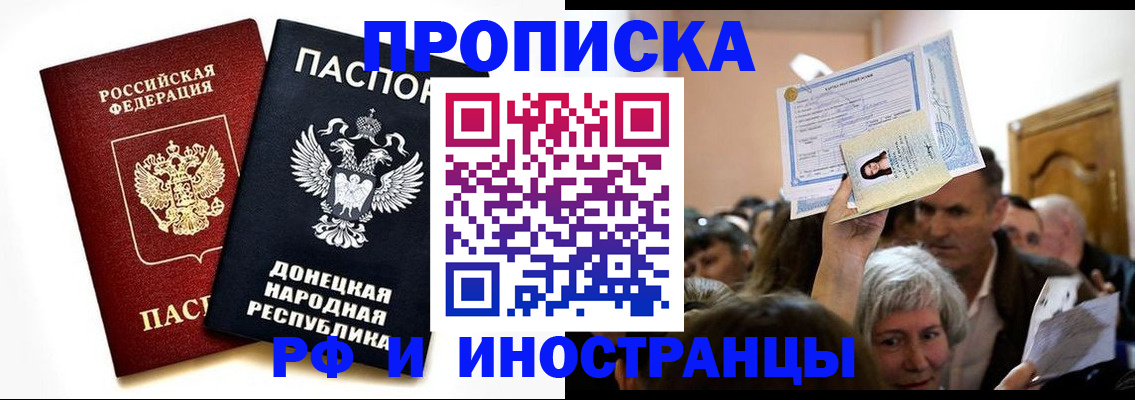 где прописаться в Зеленодольске